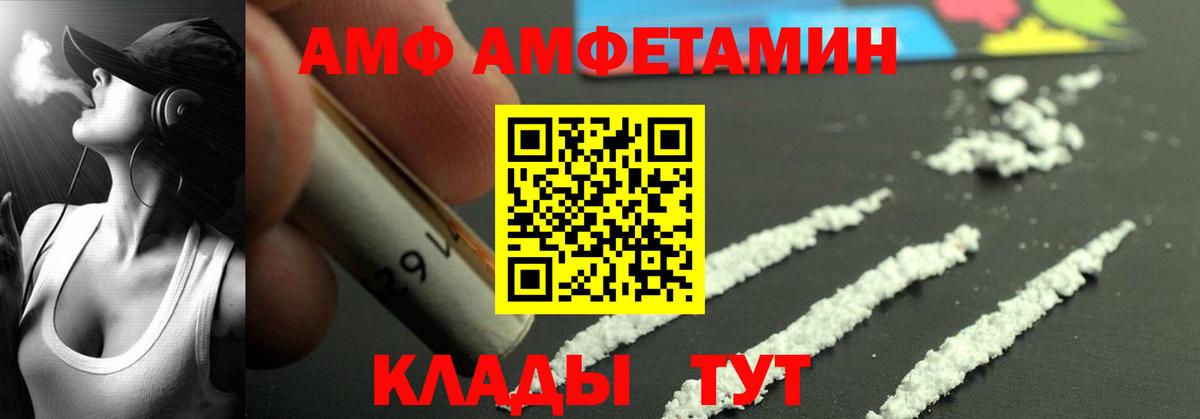 Верхняя Пышма  АМФ  Амфетамин  АМФЕТАМИН Premium  Вход с VPN 