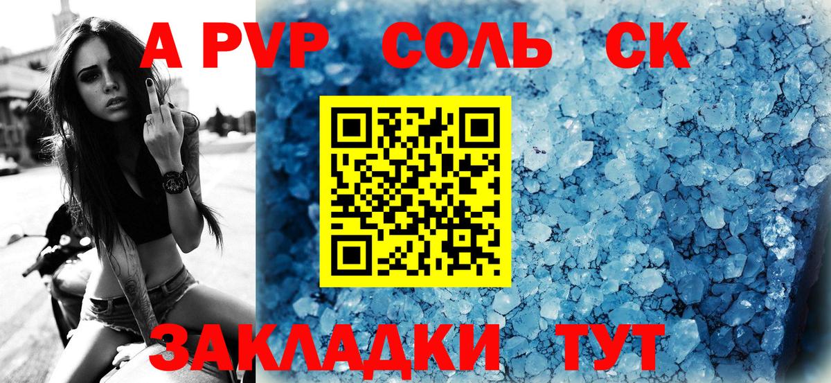 Альфа ПВП  A-PVP крисы CK  Alpha PVP мука  сколько стоит  Вход с VPN  Alpha PVP мука  Верхняя Пышма 