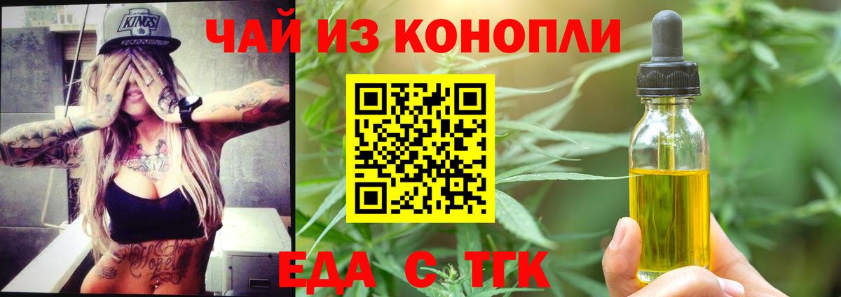 Печенье с ТГК конопля  Вход с VPN  Верхняя Пышма 