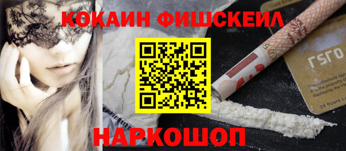 Верхняя Пышма  КОКАИН FishScale  Вход с VPN  КОКАИН FishScale 