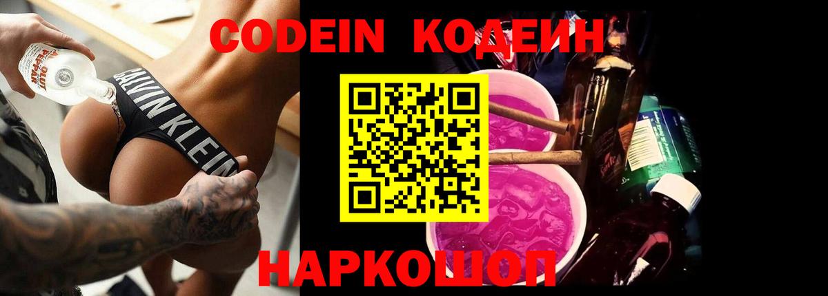 Верхняя Пышма  Codein напиток Lean (лин)  Вход с VPN  Кодеин напиток Lean (лин) 