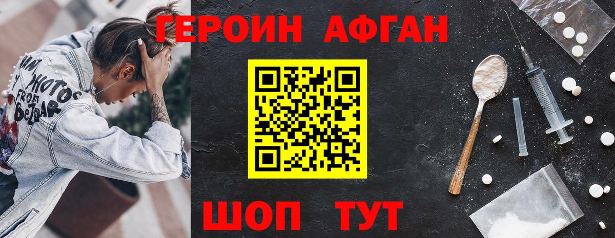 Героин гречка Верхняя Пышма