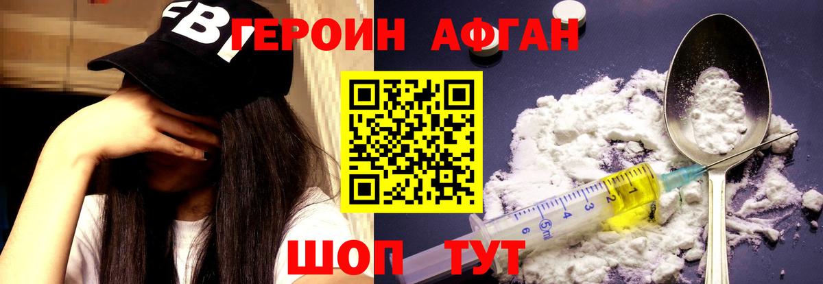 Верхняя Пышма  ГЕРОИН  Вход с VPN  ГЕРОИН VHQ 