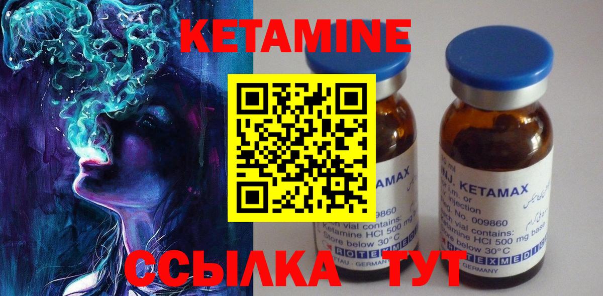 Верхняя Пышма  КЕТАМИН VHQ  Вход с VPN  Кетамин ketamine 