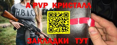 apvp Можга