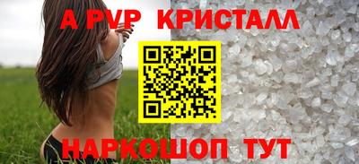 apvp Можга