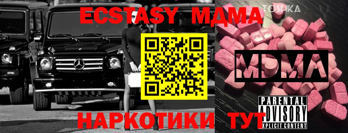 Верхняя Пышма  МДМА  Вход с VPN  МДМА молли 