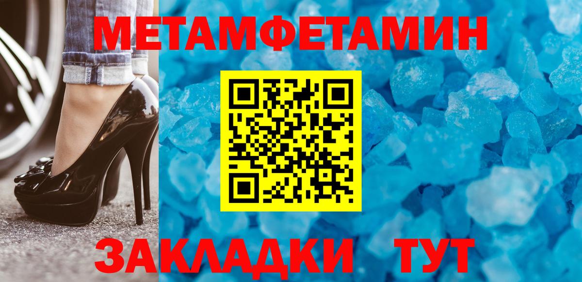 МЕТАМФЕТАМИН Methamphetamine Верхняя Пышма