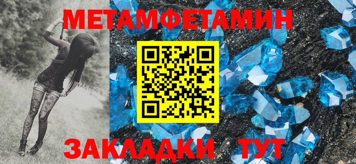 Первитин  МЕТАМФЕТАМИН Methamphetamine  Вход с VPN  Верхняя Пышма 