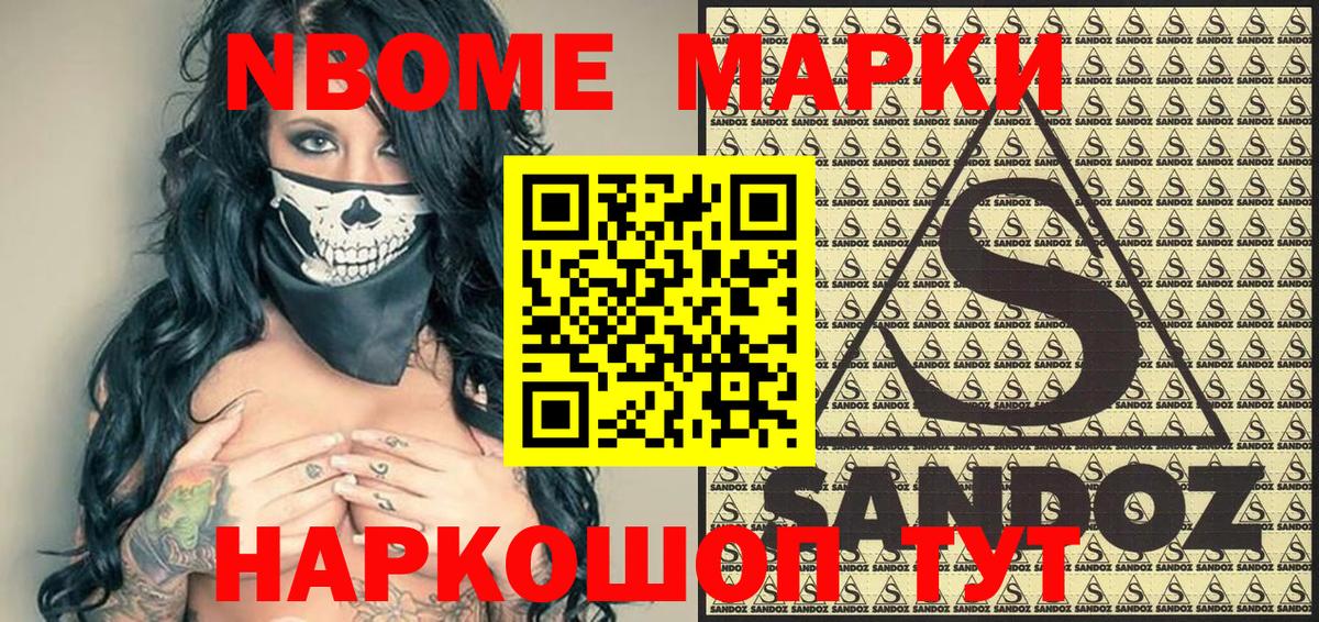 Марки N-bome  Наркотические марки 1,5мг  Вход с VPN  Верхняя Пышма  Наркотические марки 1,5мг 